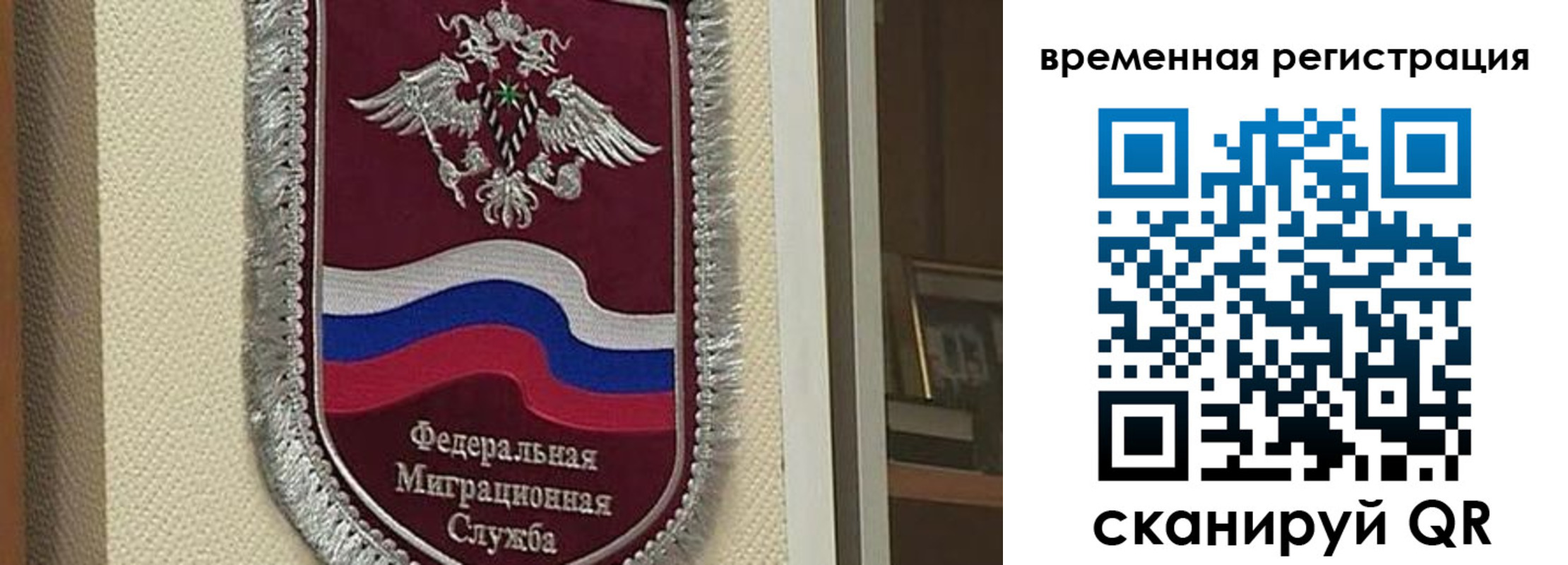 прописка законно в Саратовской области