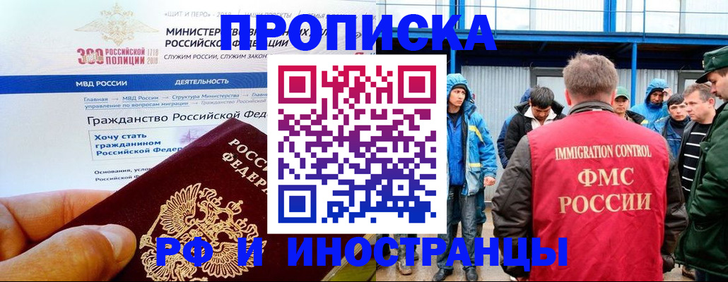 регистрация в Саратовской области