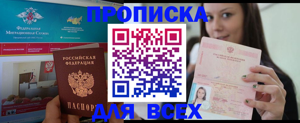пропишу в квартире в Саратовской области