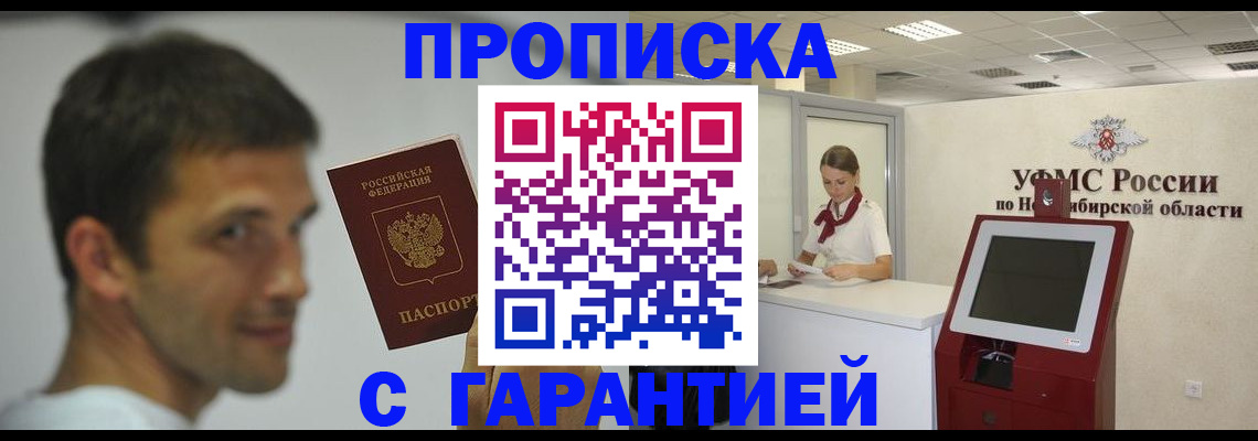 найти адрес прописки в Саратовской области