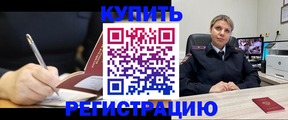 прописка паспорт в Саратовской области