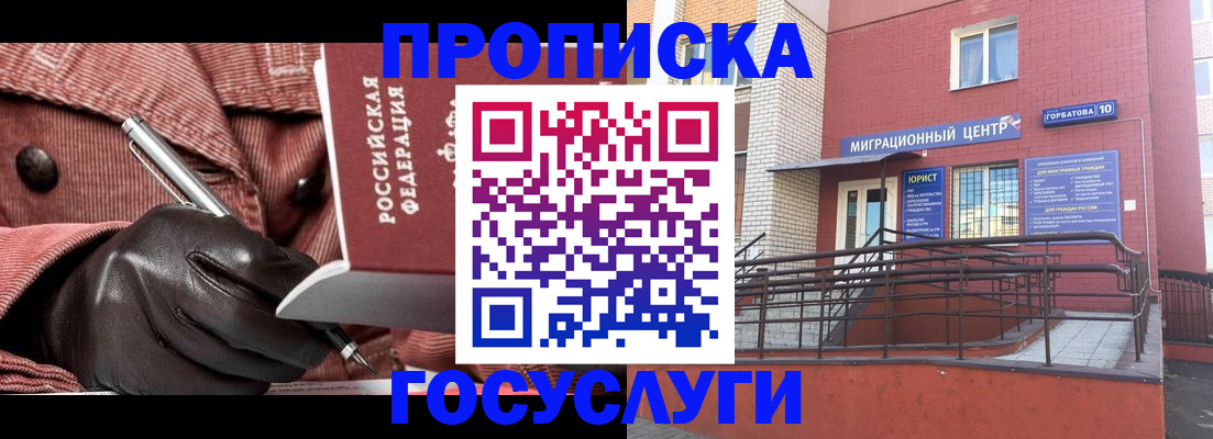 временная регистрация госуслуги в Саратовской области