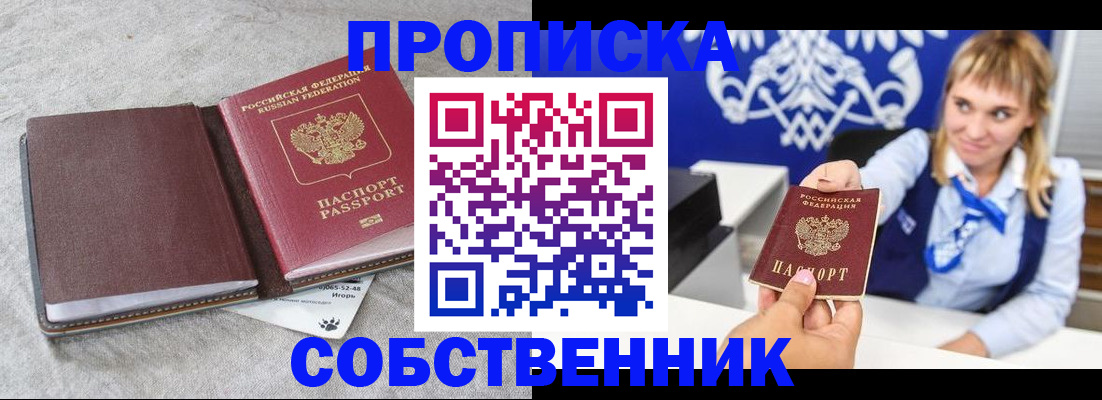пропишу в квартире в Саратовской области